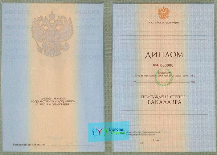 Диплом бакалавра Диплом бакалавра