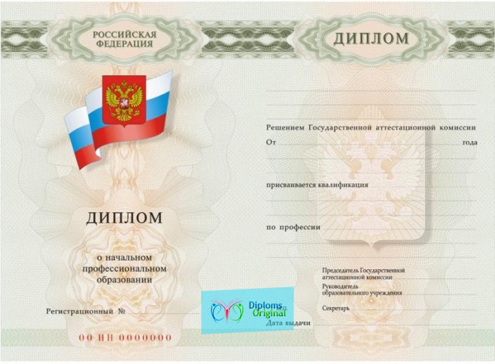 Диплом училища Диплом училища